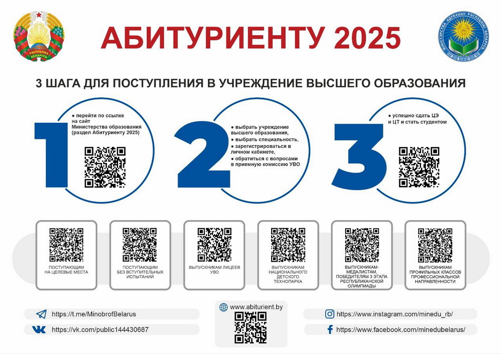 abiturient2025.jpg